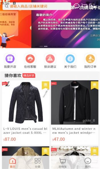 YH Shop购物app安卓版图3