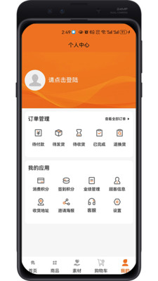 百安甄选app最新版图1