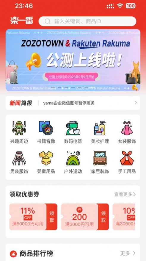 乐淘一番平台app图片1