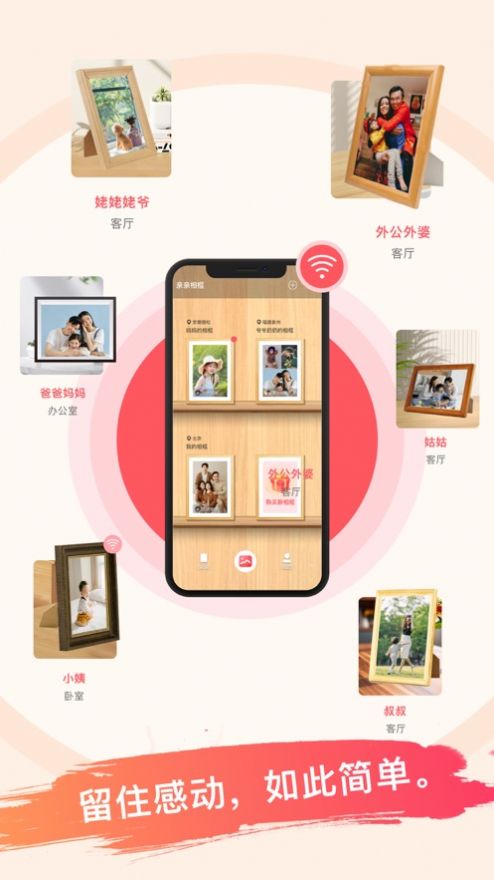 亲亲相框app苹果版图3