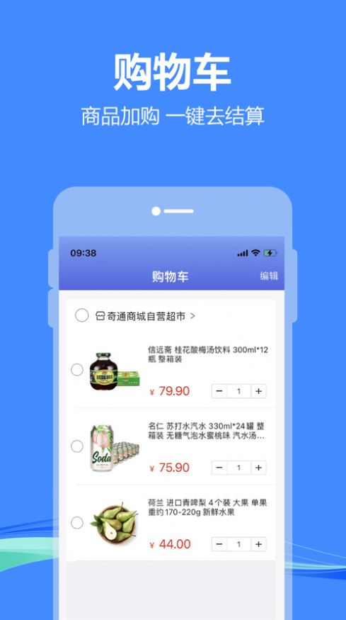 小潍链创app苹果版图1