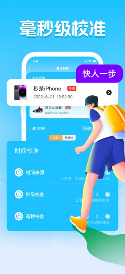 晴帆抢购助手app正式版图2