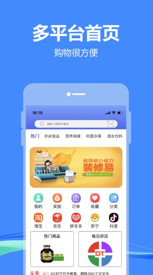 小潍链创app苹果版图3