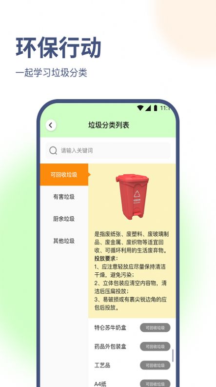 海葵云卫士app最新版图3