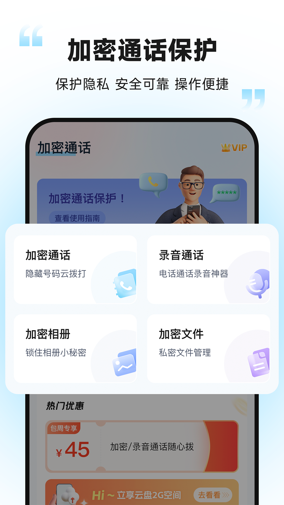 亲视app图3