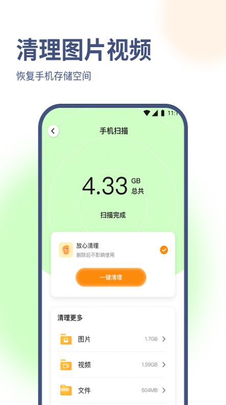 海葵云卫士app最新版图1