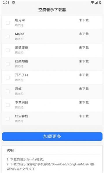 空痕音乐app最新版图3