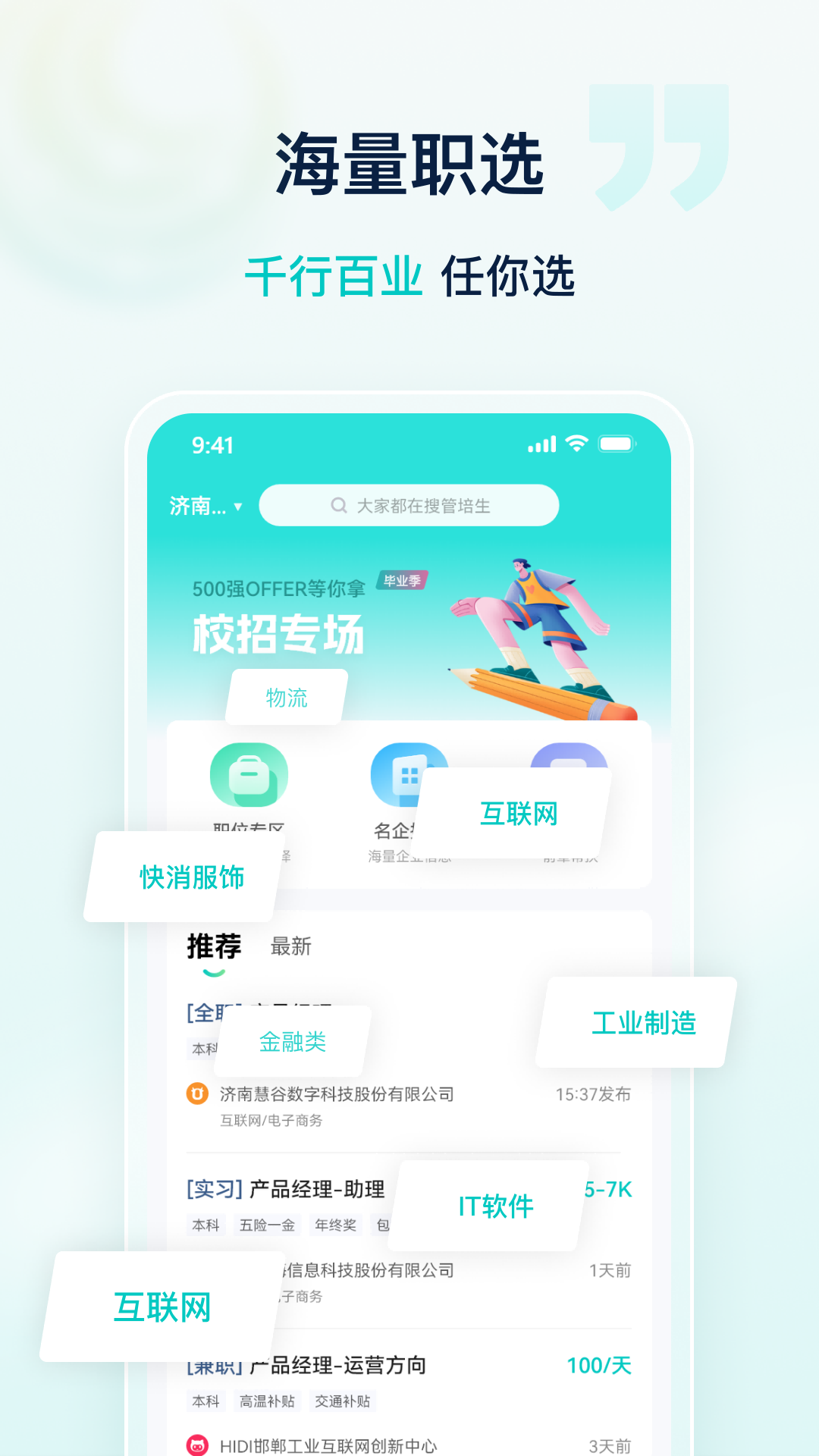 星辉职引app手机版图2