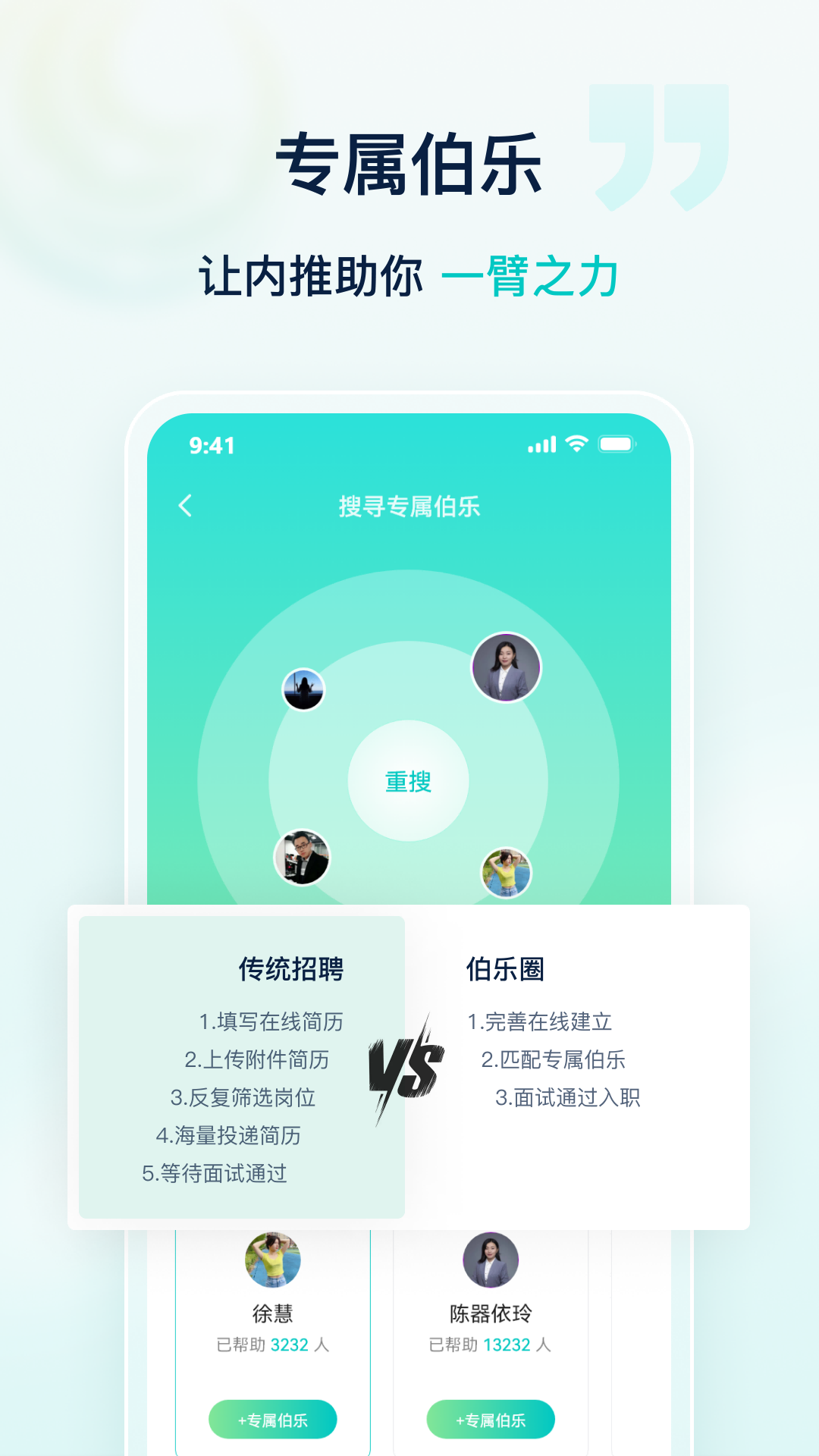 星辉职引app手机版图1