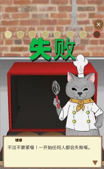 疯狂小猫甜品店正式版下载图2