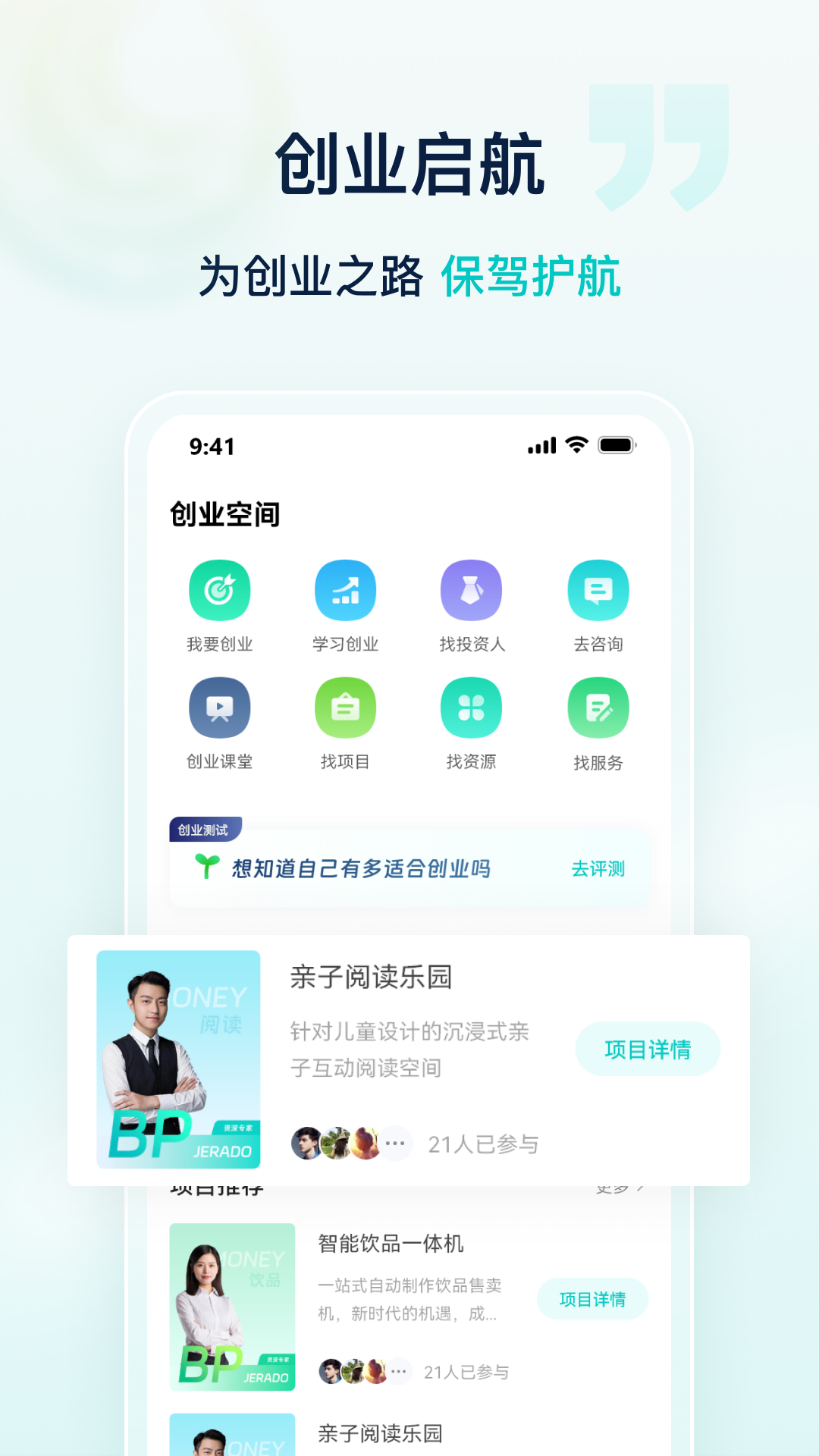 星辉职引app手机版图3