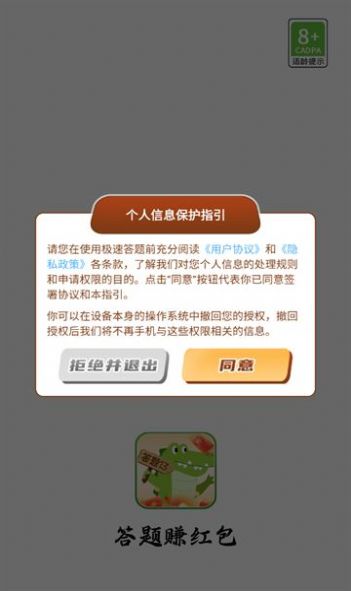 成语我贼棒游戏图2