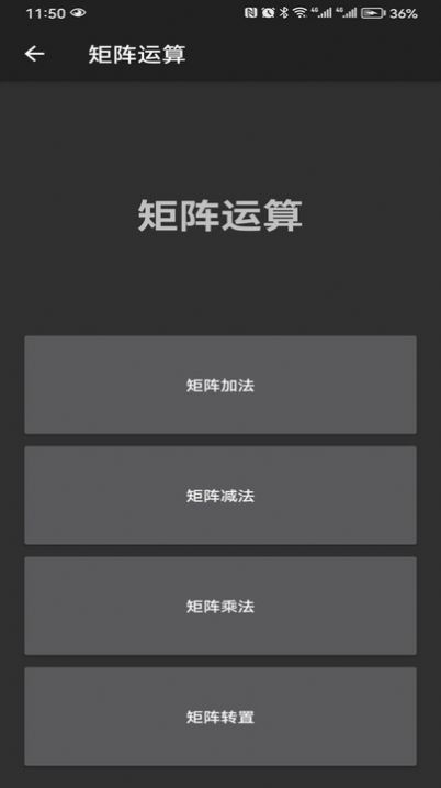 坤耀(计算器)app手机版图2