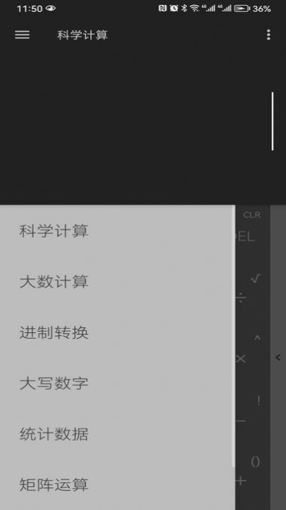 坤耀(计算器)app手机版图1