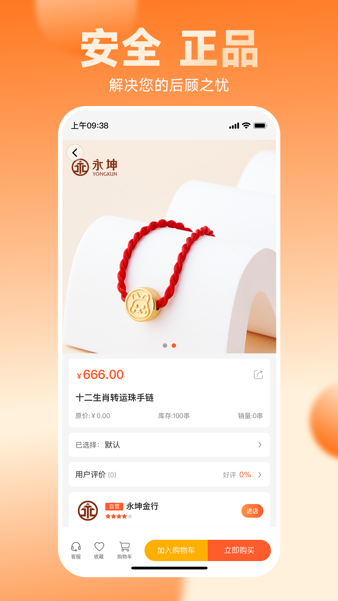 叠缘金app最新版图1