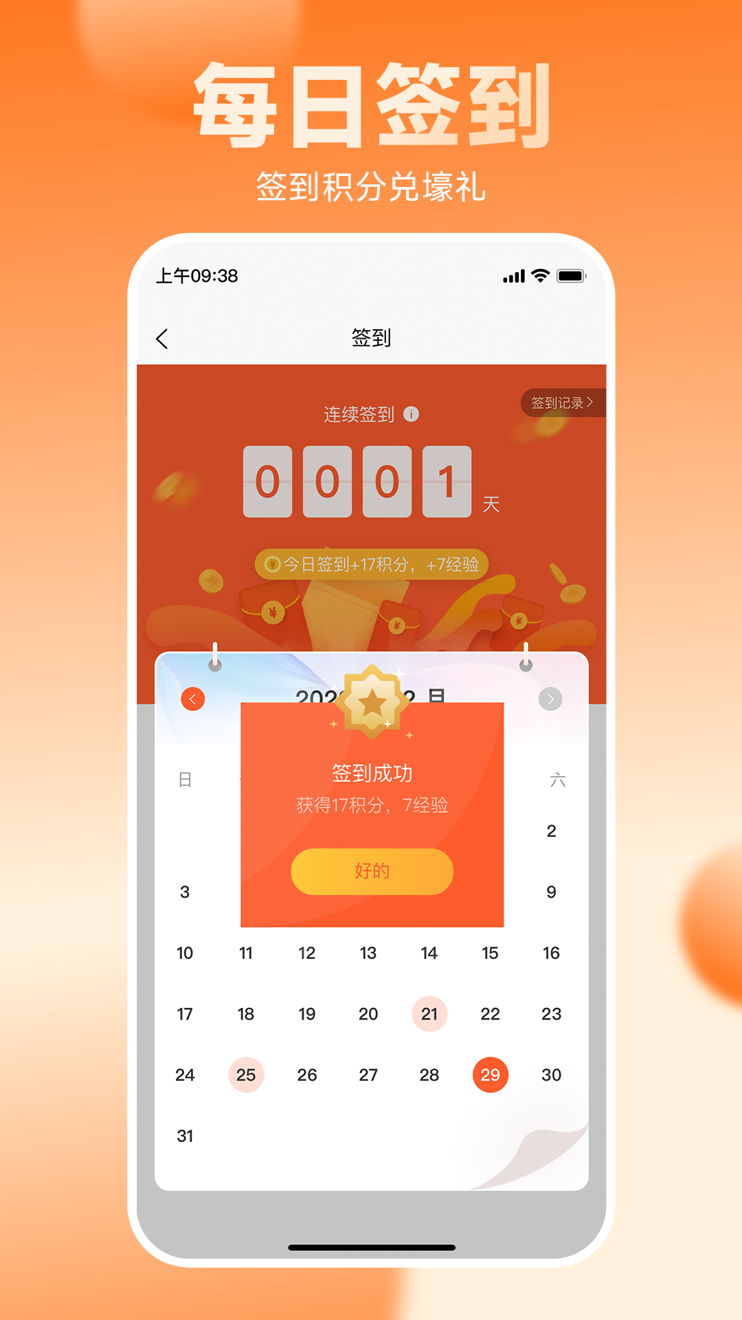 叠缘金app最新版图2