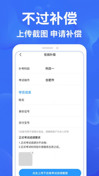 驾考轻松过app正式版图2