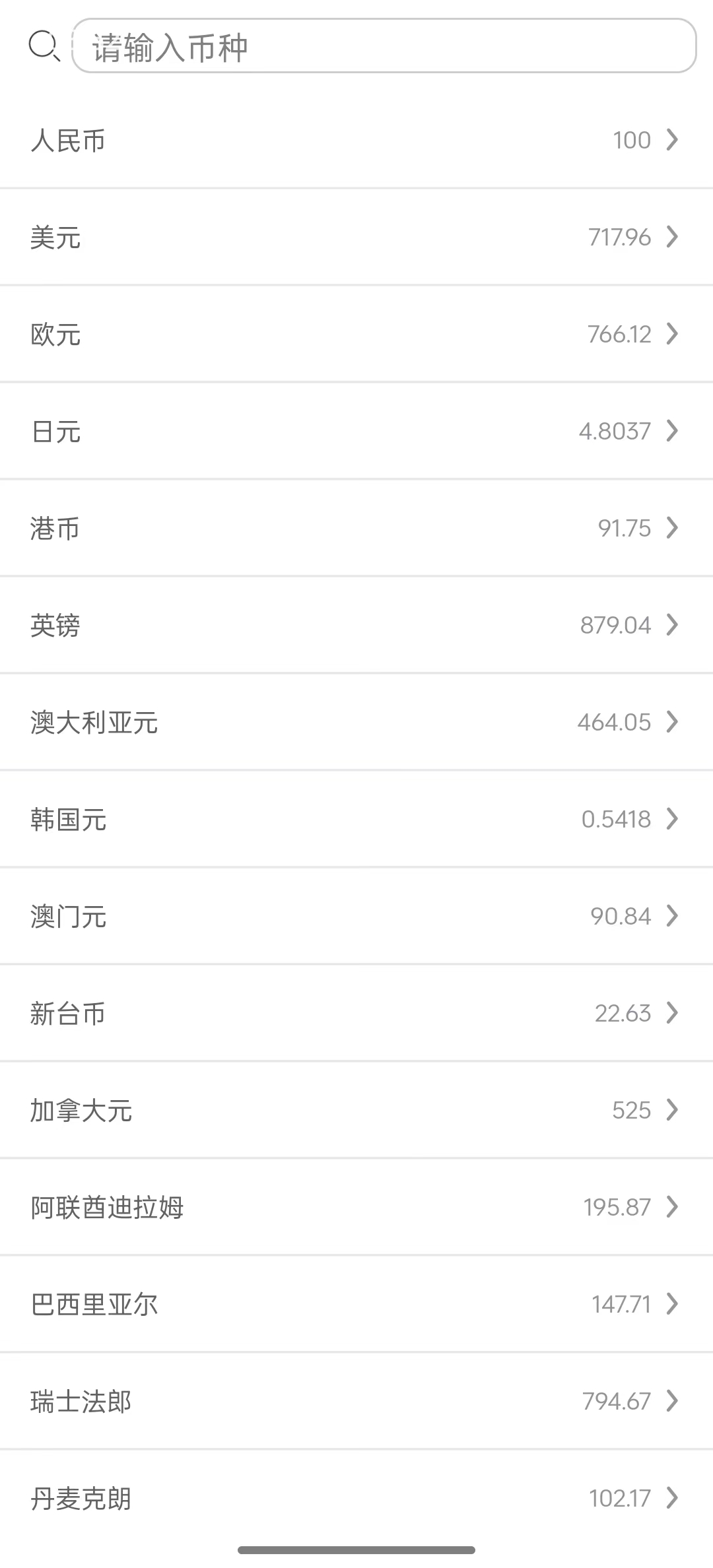 友财记账app最新版图3