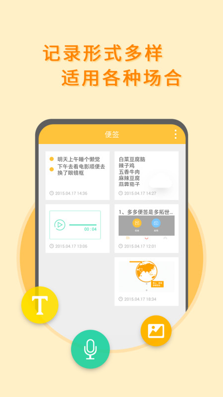 黑白便签app手机版图2