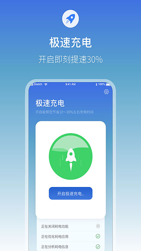 雷阳速app最新版图2