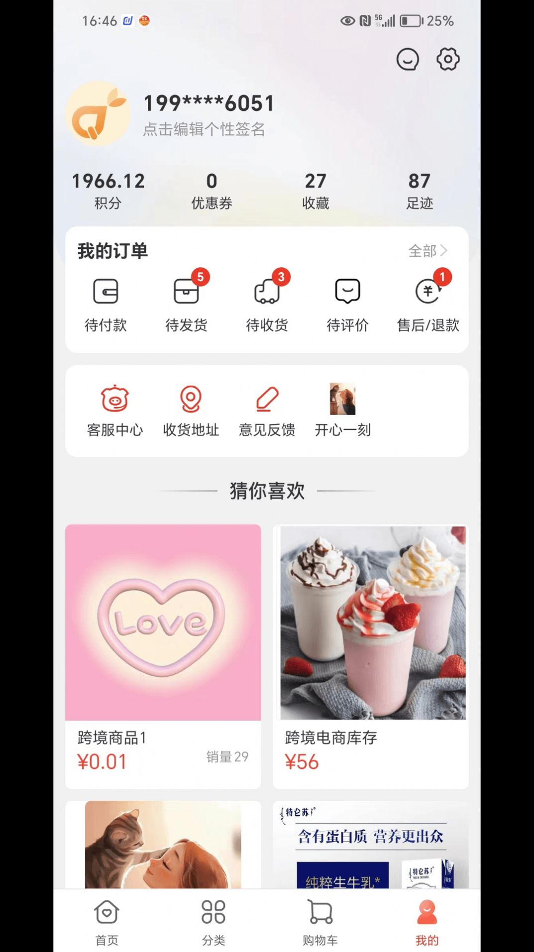 豫企优选app安卓版图3