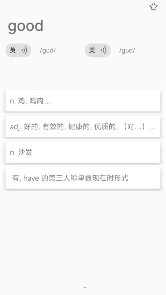 元语爱背单词app正式版图1