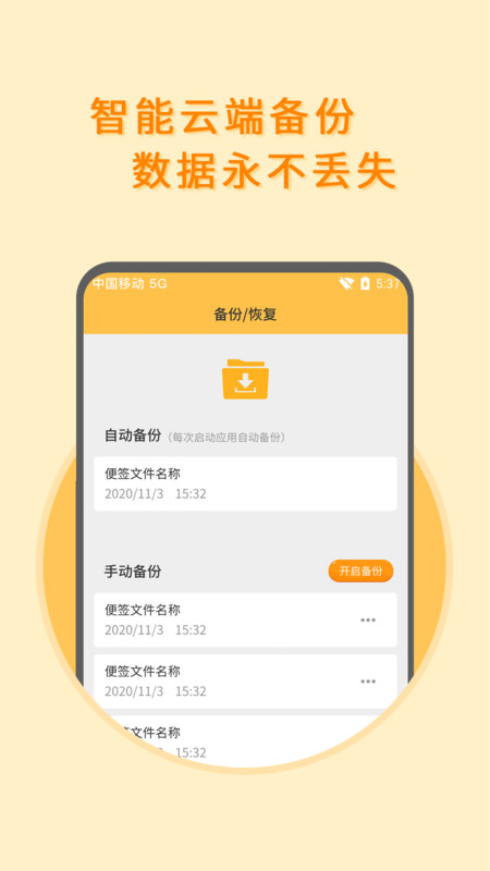 黑白便签app手机版图1