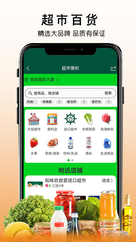 老街知味欢app最新版图1