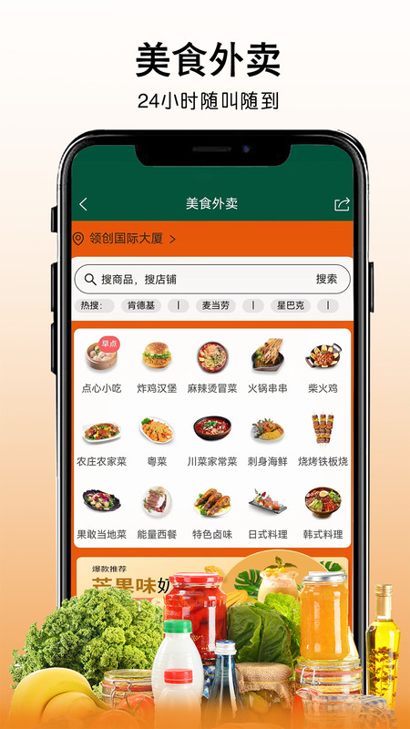 老街知味欢app最新版图2