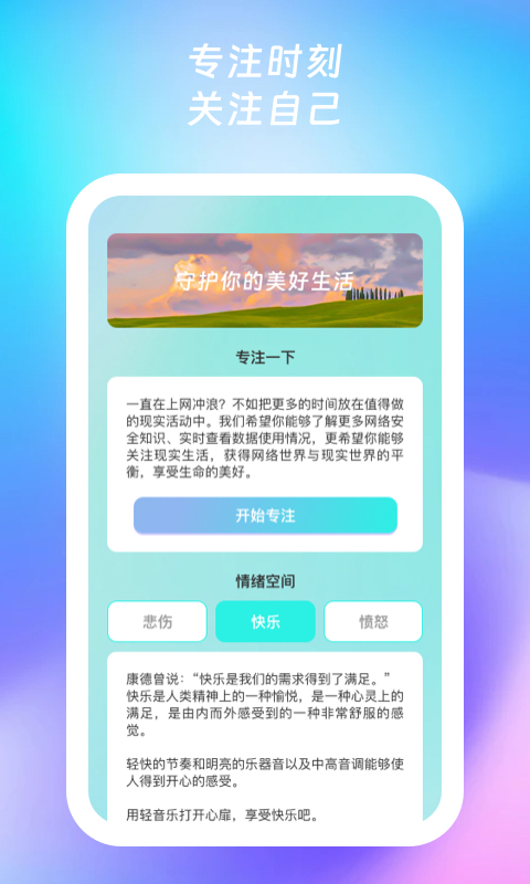 集享wifi软件最新版图2