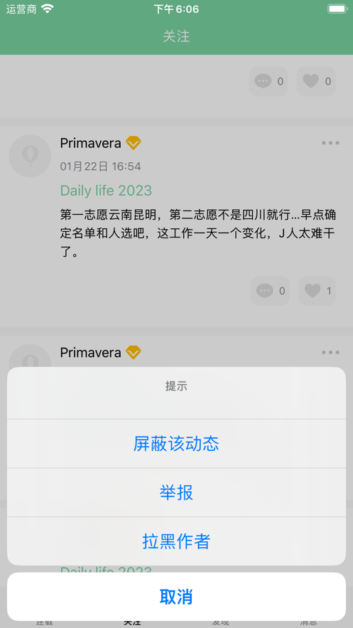 轻连载Lite软件手机版图1