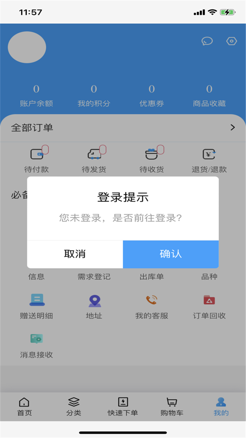 新鸿森药业app图片1