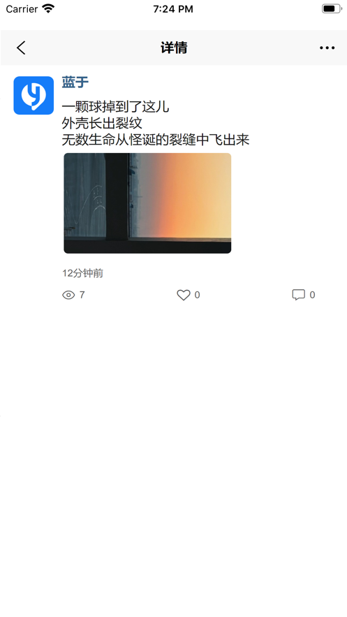 众嗨聊app手机版图3