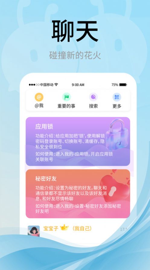 蚂蚁互娱app安卓版图3