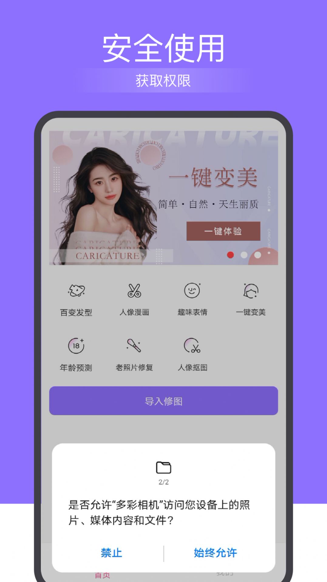 简域多彩相机app最新版图3