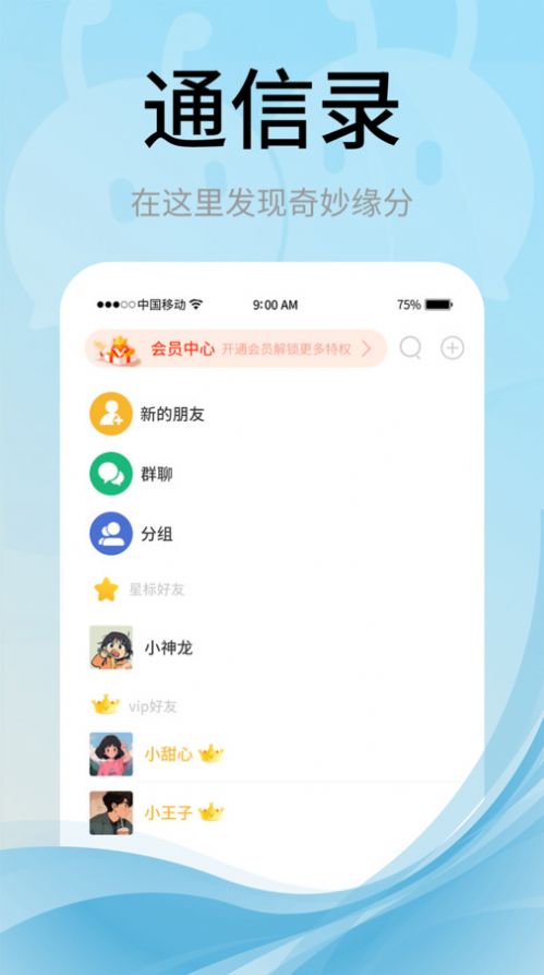 蚂蚁互娱app安卓版图1