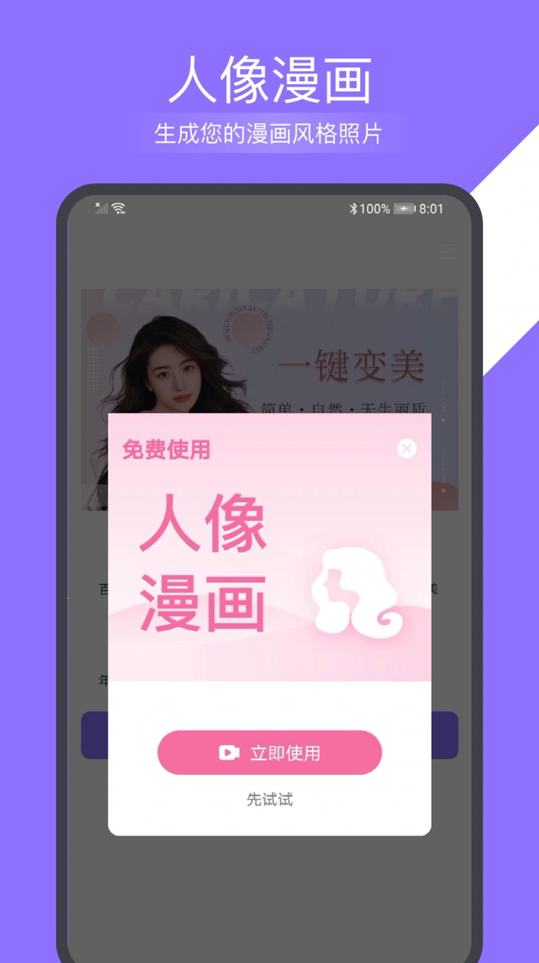 简域多彩相机app最新版图2