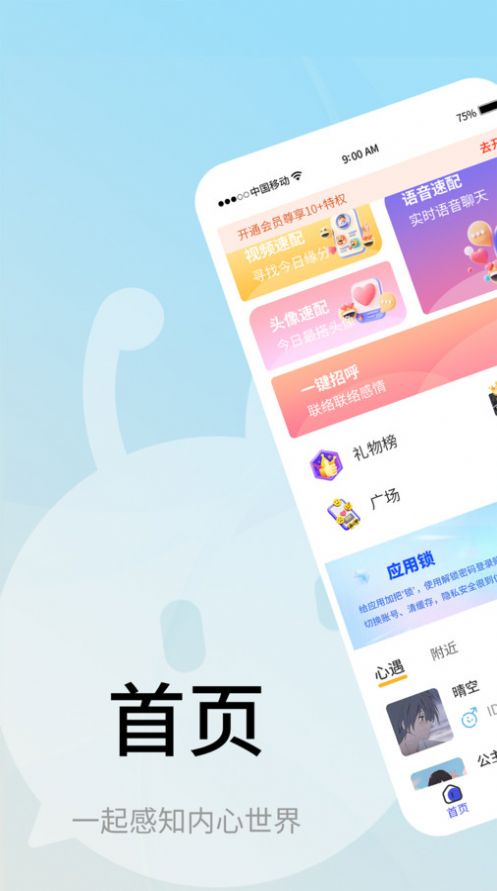 蚂蚁互娱app安卓版图2