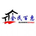 全民百惠app手机版