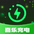 喜乐充电app最新版