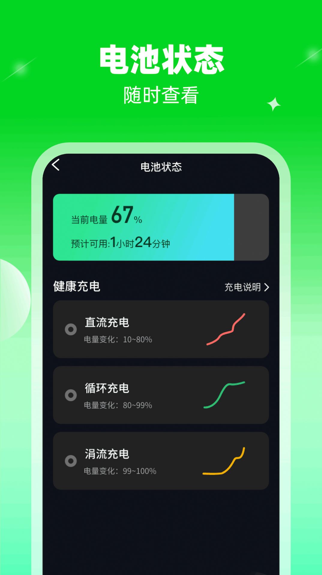 喜乐充电app最新版图1