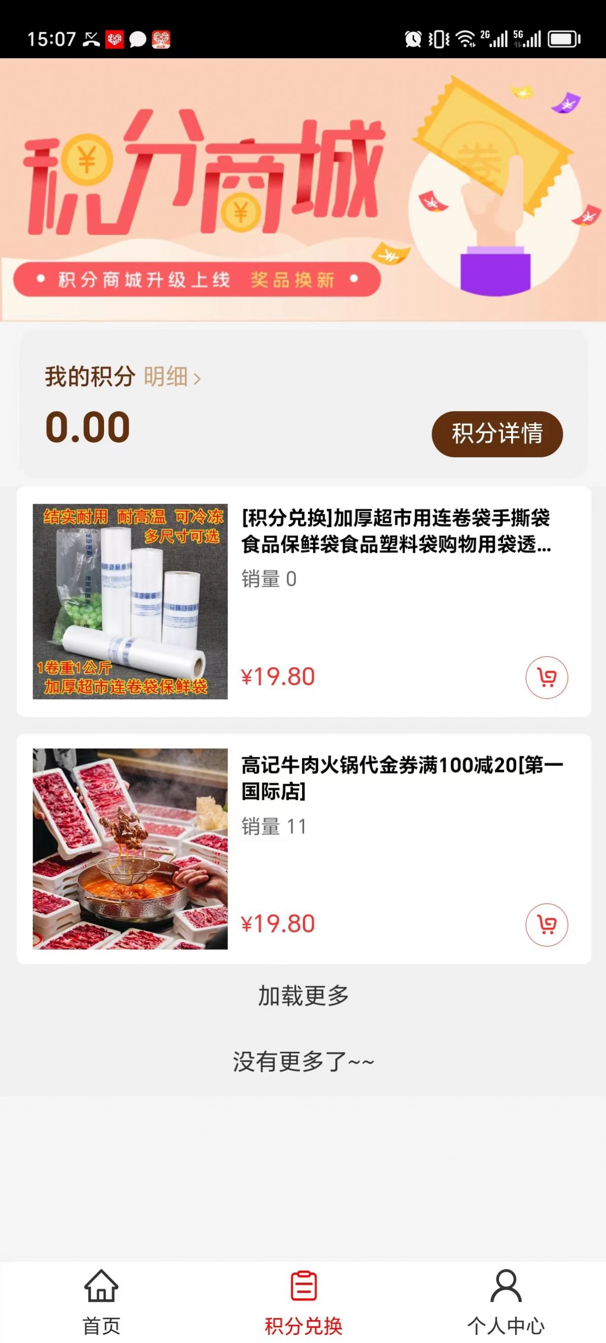 有奖玩家手机版图片1