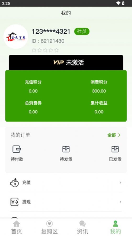 全民百惠app手机版图1