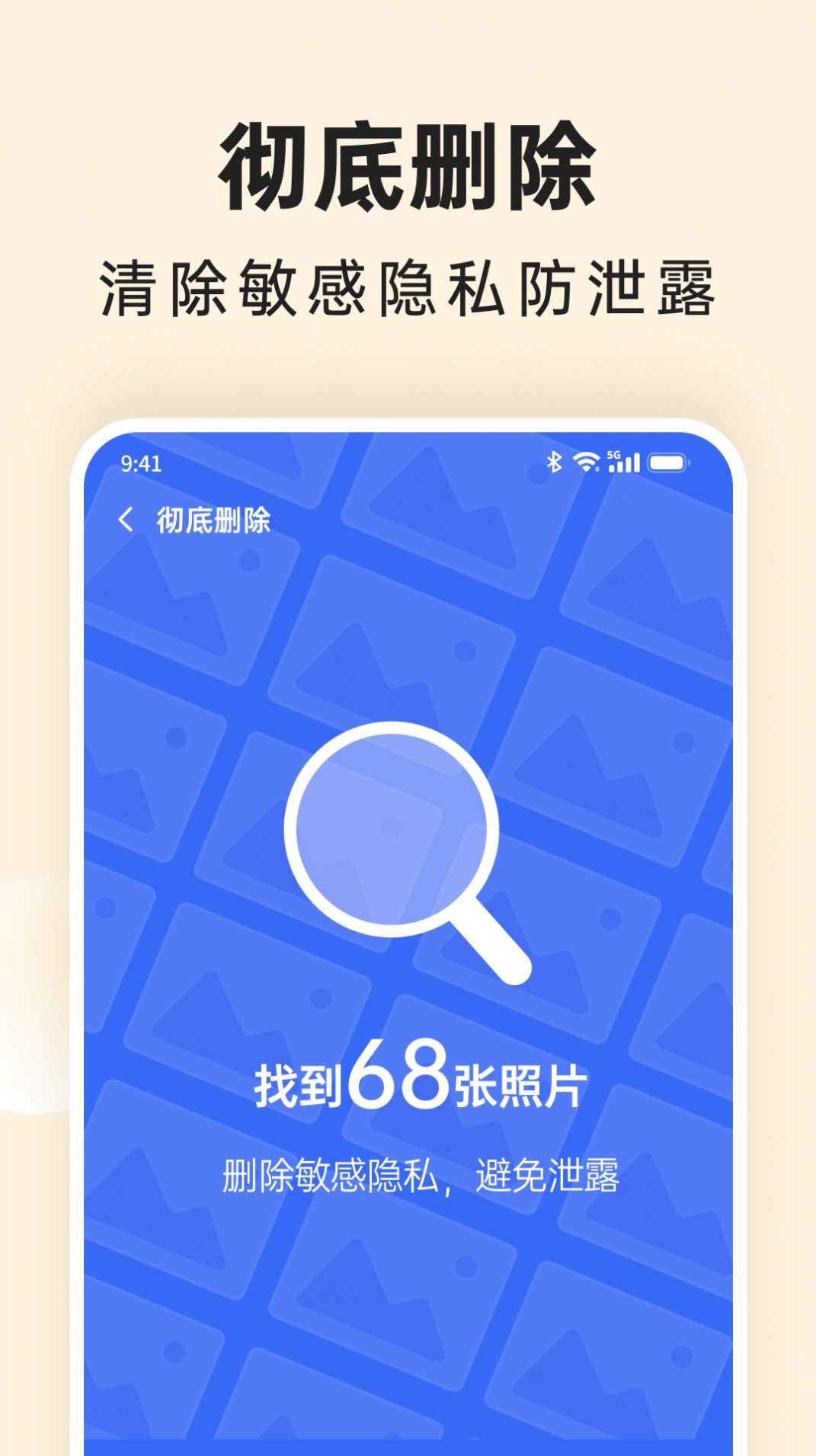 番茄相册大师app图2