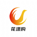 花漾购平台最新版下载
