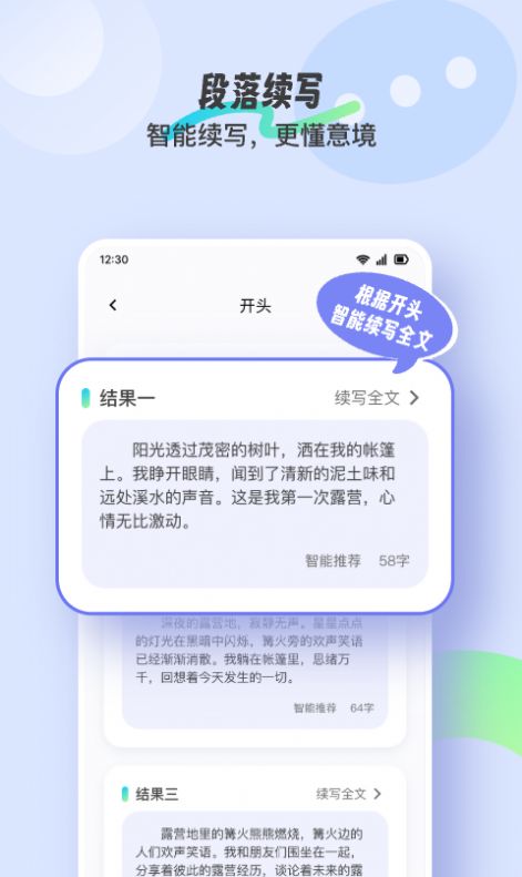 极光写作app安卓版图2