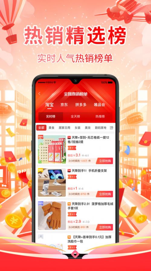 好想买官方版图片2