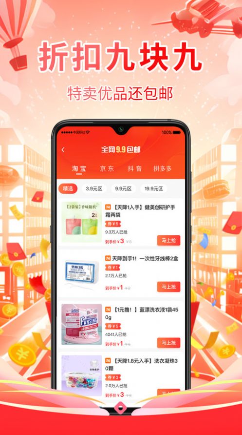 好想买官方版图片1