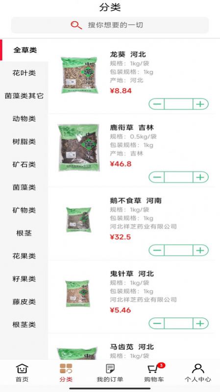 祥芝药业app图3