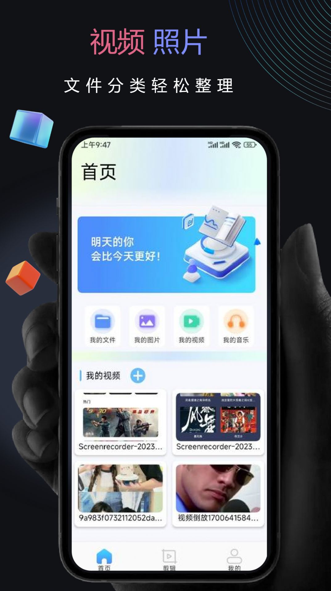 子子影视编辑app图片1